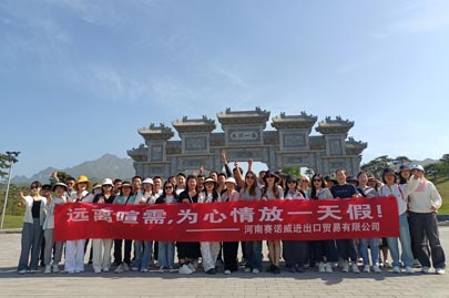 4月25日，河南赛诺威公司特组织王屋山一日游活动